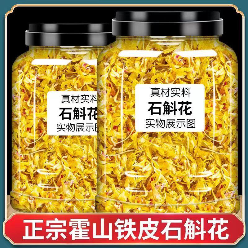 正宗霍山石斛花特级花干花茶清香铁皮石斛花批发新花石斛花泡茶