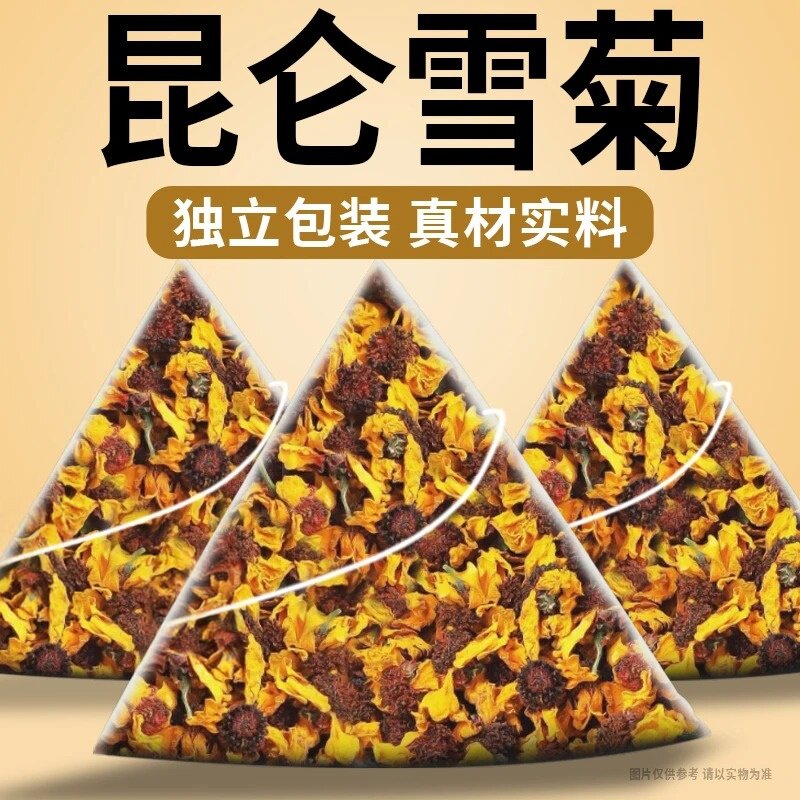 新疆昆仑雪菊高海拔独立包装泡茶泡水喝真材实料养生茶雪胎菊米