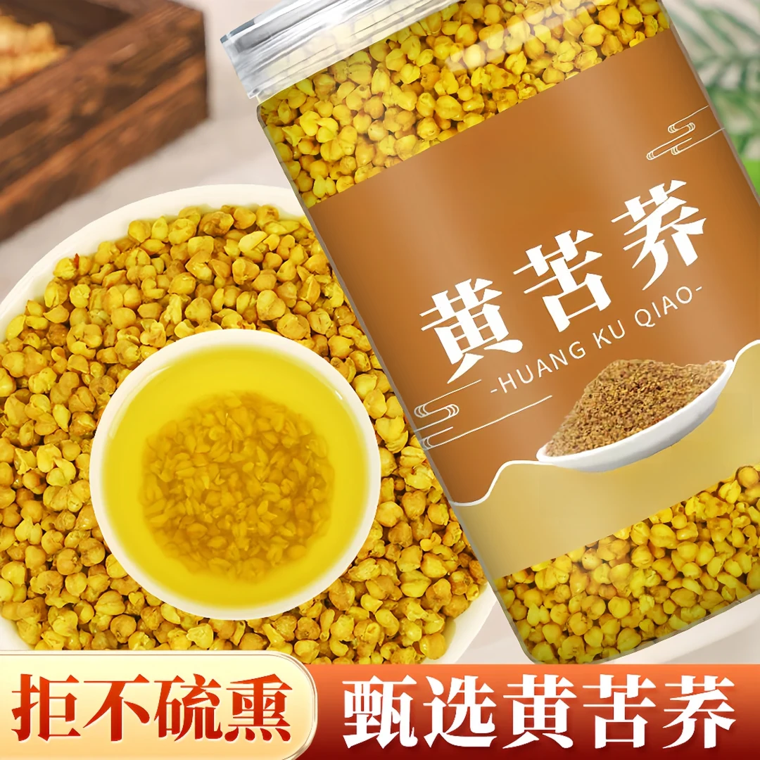 【抢!到手5罐】苦荞大凉山熟苦荞大粒浓香型饭店专用黄苦荞,茶,组合型花茶,淘宝优惠券,粉丝福利购,淘宝优惠卷