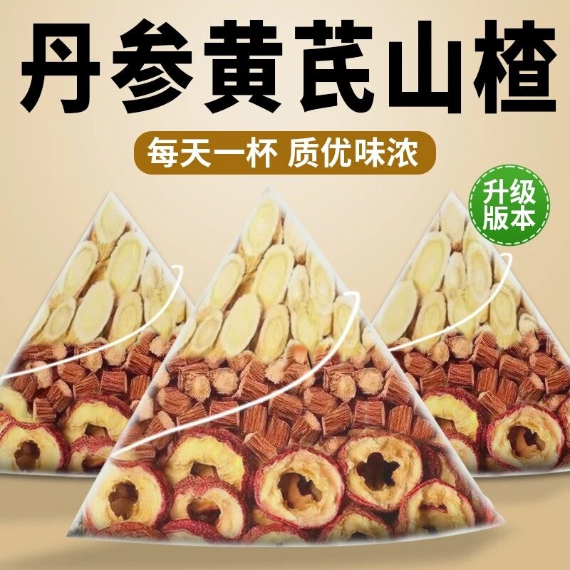 黄芪丹参山楂精选优质男女三通纯手工独立包装养生代茶饮