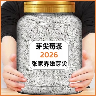 芽尖莓茶新品莓茶霉茶龙须藤茶梅茶茶叶葡萄叶新茶酮罐装