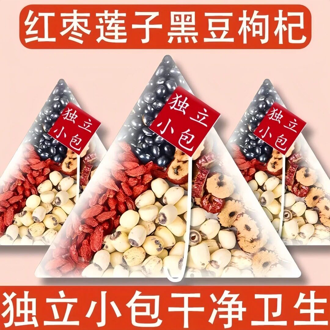 黑豆红枣莲子枸杞茶正品泡水煮水滋补养生茶组合茶包草本植物茶方