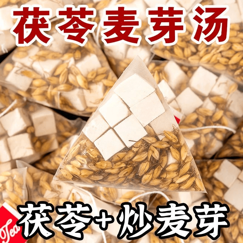 茯苓炒麦芽原料中药材茶包正品官方旗舰店泡水喝茯苓独立包装