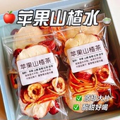 整颗好料 苹果山楂茶红枣茯苓热橙茶女生苹果山楂酸甜好喝水果茶