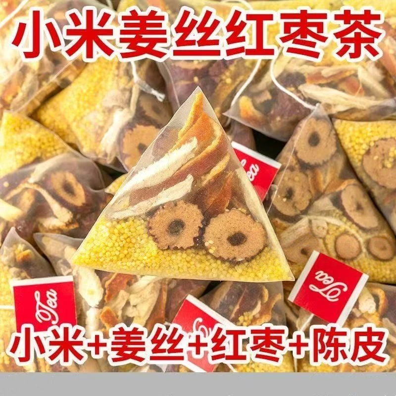 抢[到手60包]小米姜丝红枣陈皮茶炒制温阳独立小包装办公室口粮茶