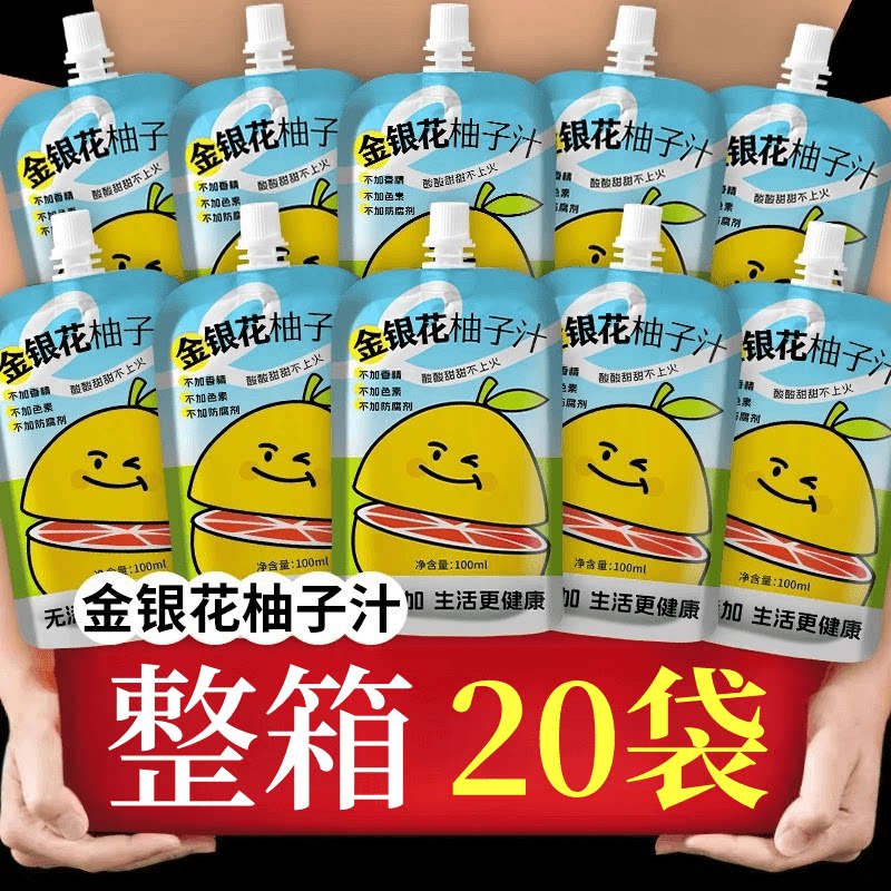 【到手整箱20袋】金银花子汁宝宝营养果汁浓缩清凉夏秋季饮品便携