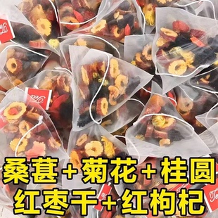 桂圆菊花茶泡水泡茶喝桑葚桂圆红枣枸杞菊花组合养生代茶饮男士