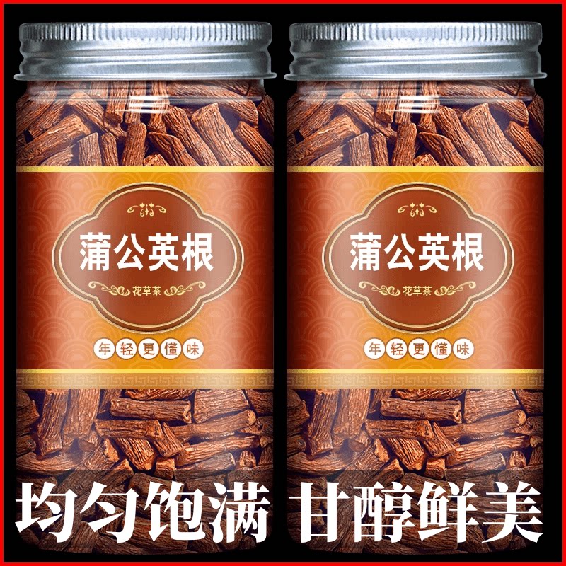 蒲公英根茶正品长白山瓶装非特级野生中药材泡水喝泡茶东来胖同款