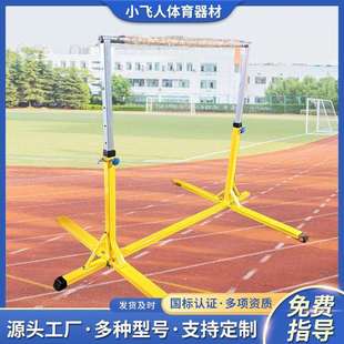 儿童3型单杠儿童落地式升降单杠学校外引体向上体适能训练器材