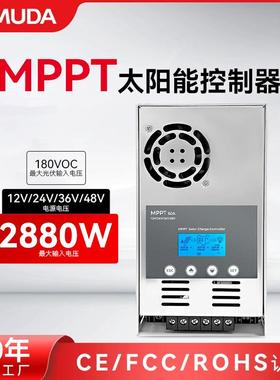 MPPT太阳能控制器 40a60a12v24v48v房车游艇光伏系统充电控制器