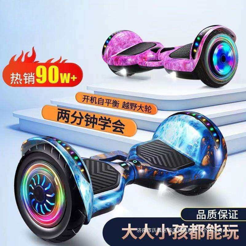 烁影儿童电动自平衡车6到12岁带扶手杆智能双轮2023新款超长福溪