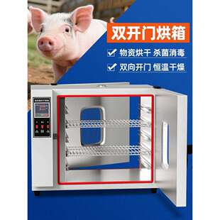 养猪场前后双开门对开门干燥箱烘箱消毒专用箱恒温鼓风烤箱烘干箱
