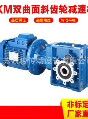 双曲面减速机厂家TM48C/SM48C/BM48C/M48C替代NMRV075减速机