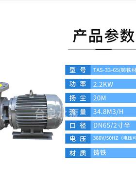 卧式铸铁离心水泵东元TECO清水循环泵3HP2寸半川源GSD同款水泵