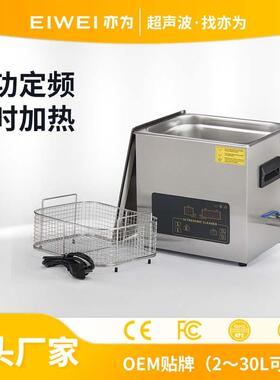 CD-L10升超声波注塑产品脱模剂自动清洗清洗机厂家