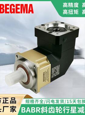BABR90-3-S2-P2转角行星齿轮减速机ABR060精锐APEX三凯卓兰