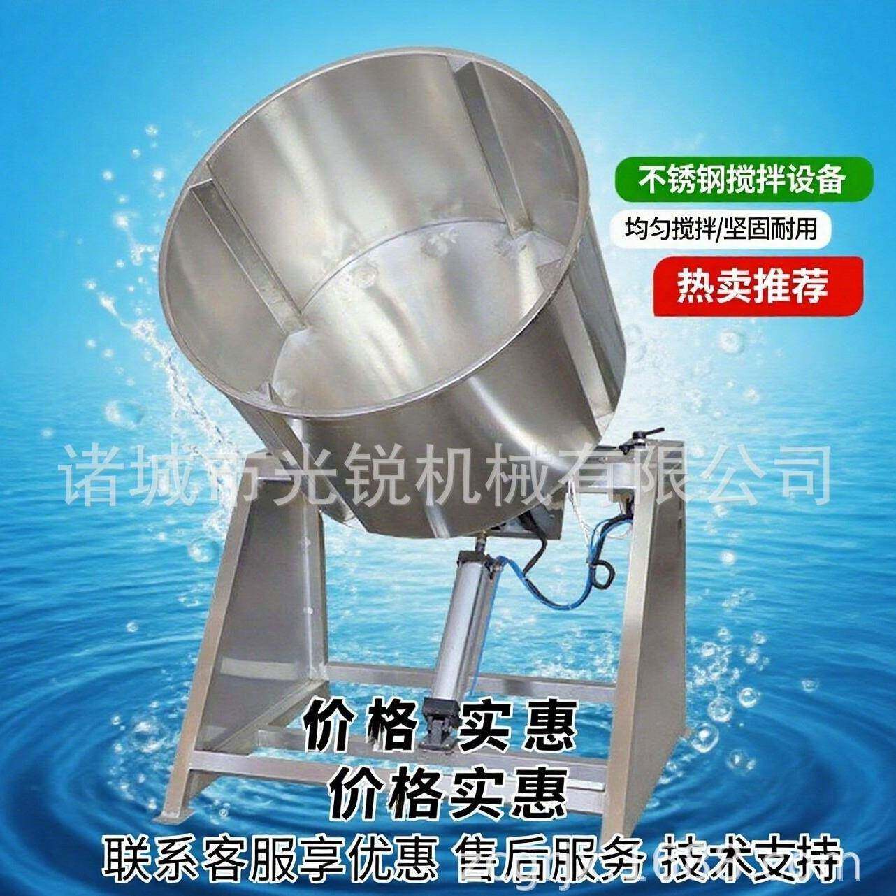 不锈钢莲藕片魔芋等材料拌料机速度快价格实惠搅拌均匀