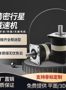 外贸工厂多规格直齿行星减速机PG60/90/120齿轮箱步进伺服减速机