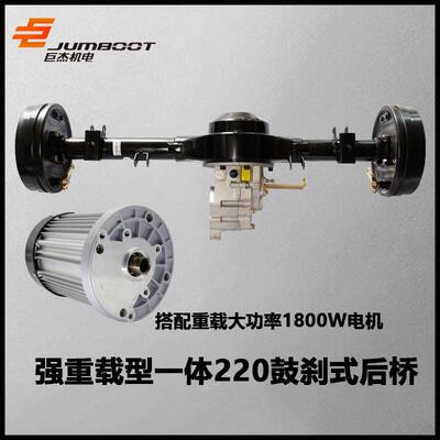 巨杰一体220工程后桥强载重高速后桥后轴