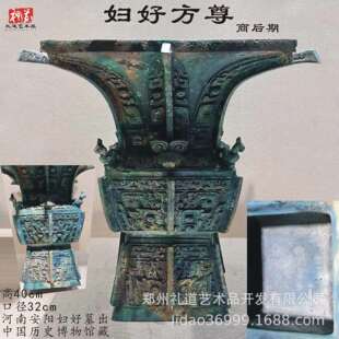 商代妇好方尊仿古青铜器工艺品摆件高品古玩容酒器立四鸟带铭文樽
