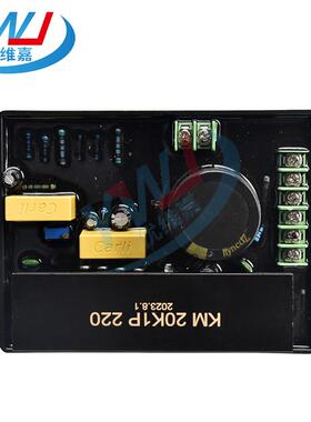 KM20K1P220V 汽油发电机电压调节器AVR调压板110V 3P380V稳压器