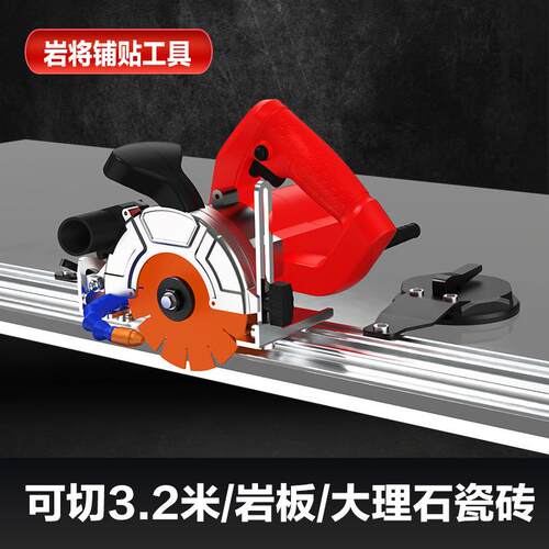 岩板瓷砖大板手提式轨道切割锯直切45°倒角海棠角切割机开槽磨边