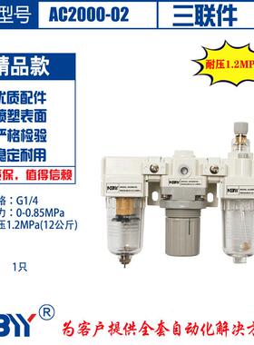 气源三联件AC2000-02铜滤芯空气调压过滤油雾气源处理器气泵自动