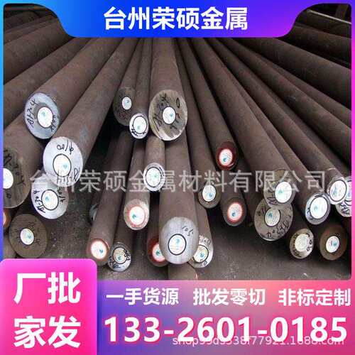 台州W6高速钢 6542圆钢 3Cr2W8V工具钢 DC53模具钢 HD H13 GR钢棒