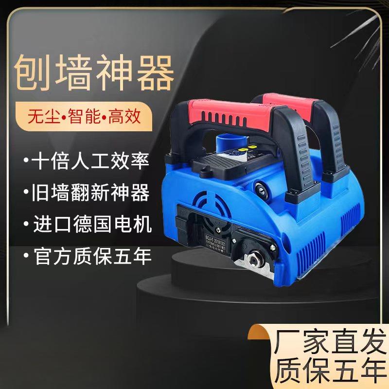 八鑫刨墙机铲腻子神奇打磨工具旧墙翻新电动打磨工具多功能无死角