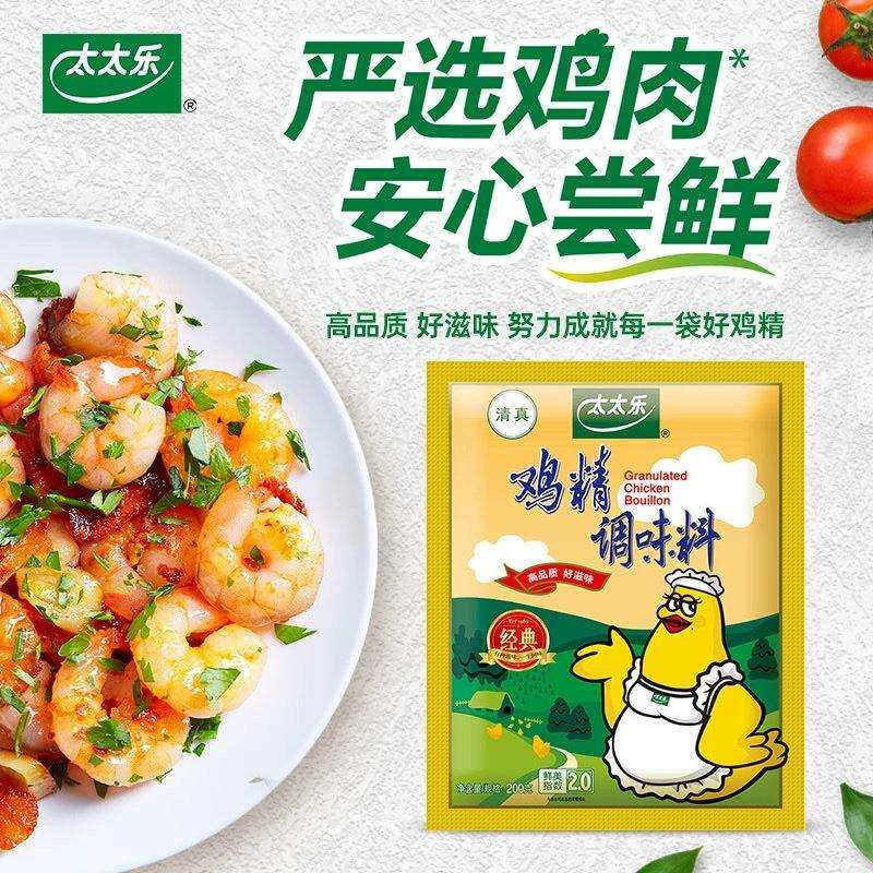 太太乐经典鸡精200g*40袋调味料调味品鸡精面条煲汤做菜 价