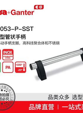 Elesa Ganter伊莉莎冈特 U型手柄 M.1053-P-SST 偏置型管状手柄
