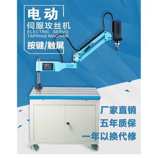全自动攻丝机小型台式万向伺服电动攻牙机配件夹头M3-M20M6M24M30