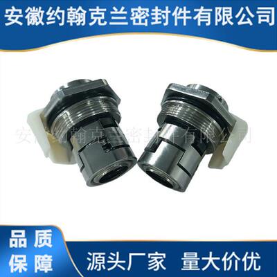 CDLA-16/WBF14机械密封水冷泵轴封安徽约翰克兰厂家现货供应