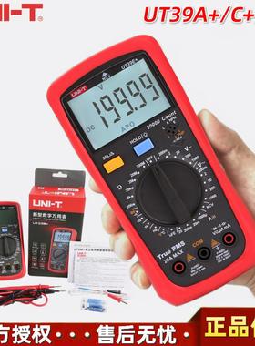 优利德UT39A+/UT39C+/UT39E+真有效值手持式多功能数字万用表