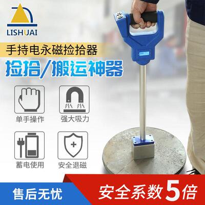 力帅电控永磁捡拾器厂家直供拾捡器磁铁搬运工具永磁吸力EPP-50S