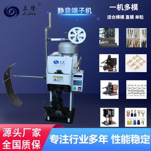 立海隆半自动端子机电子线1.5T静音端子压端机连剥带打端子压接机