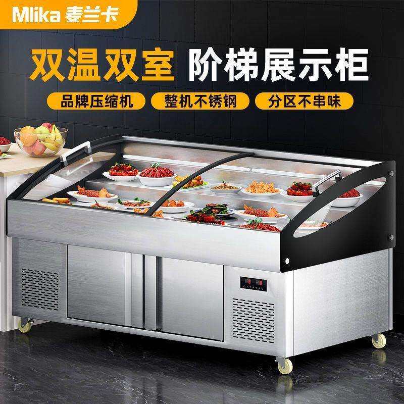 麦兰卡【】阶梯柜展示柜烧烤海鲜冷藏柜商用凉菜柜保鲜点菜柜
