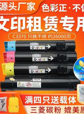适用施乐C3370粉盒7535 5570 5575 3300 C3375 7525 7545碳粉墨粉