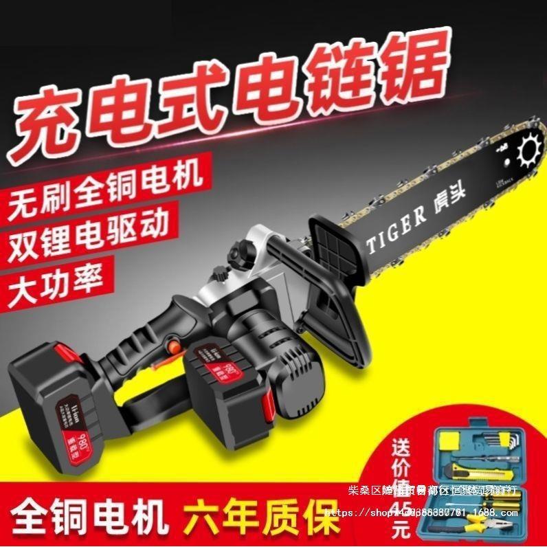 德国进口无线冲充电理锂电锯剧据家用大功率户外链条锯伐木修树枝