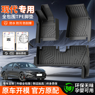 现代ix35伊兰特途胜库斯途索纳塔专用TPE汽车脚垫全包围车垫地垫