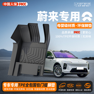 ES7 ET7 ES8 ET5T et9专用汽车脚垫TPE全包围脚垫 ET5 蔚来ES6