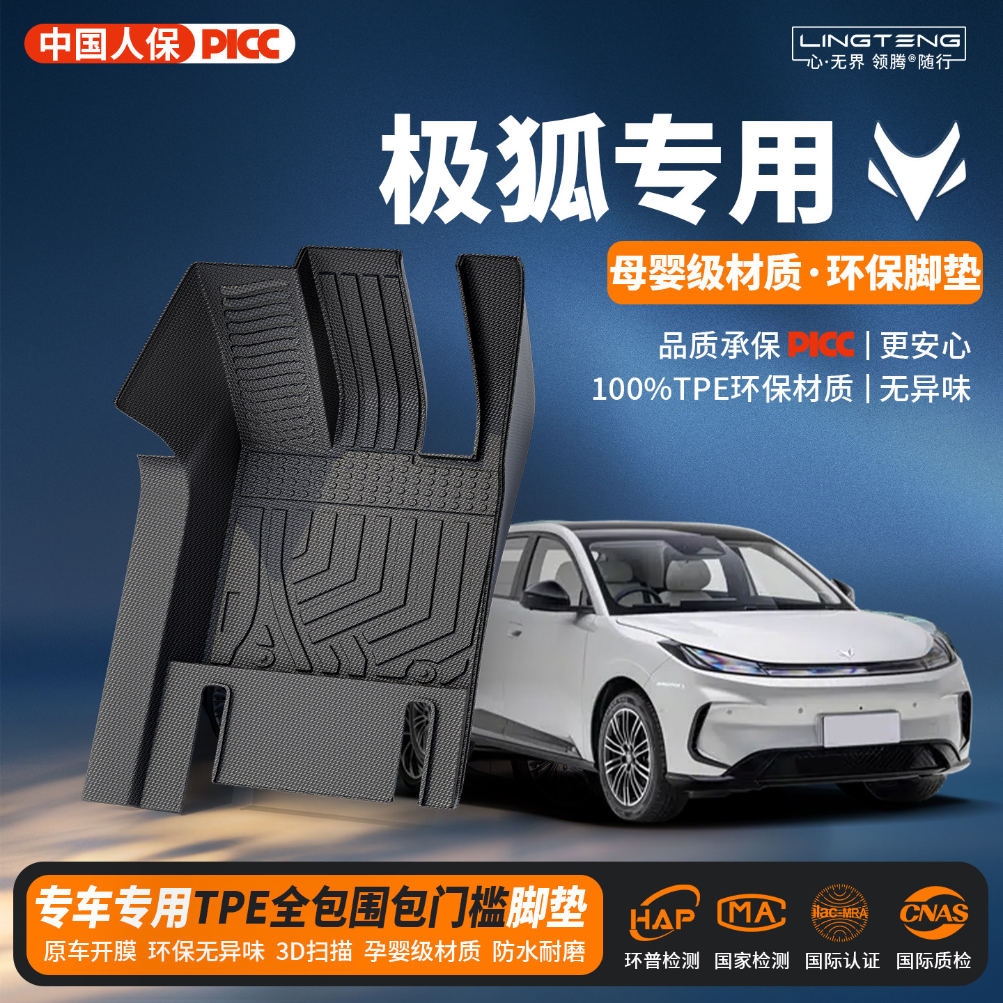 【热销10W+】极狐专用包门槛脚垫