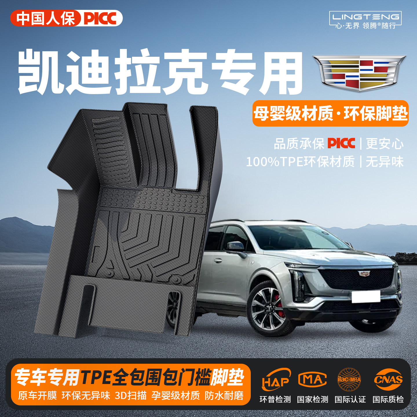 凯迪拉克XT4/XT5/XT6/CT5专用汽车脚垫TPE全包围脚垫车垫地垫脚踩