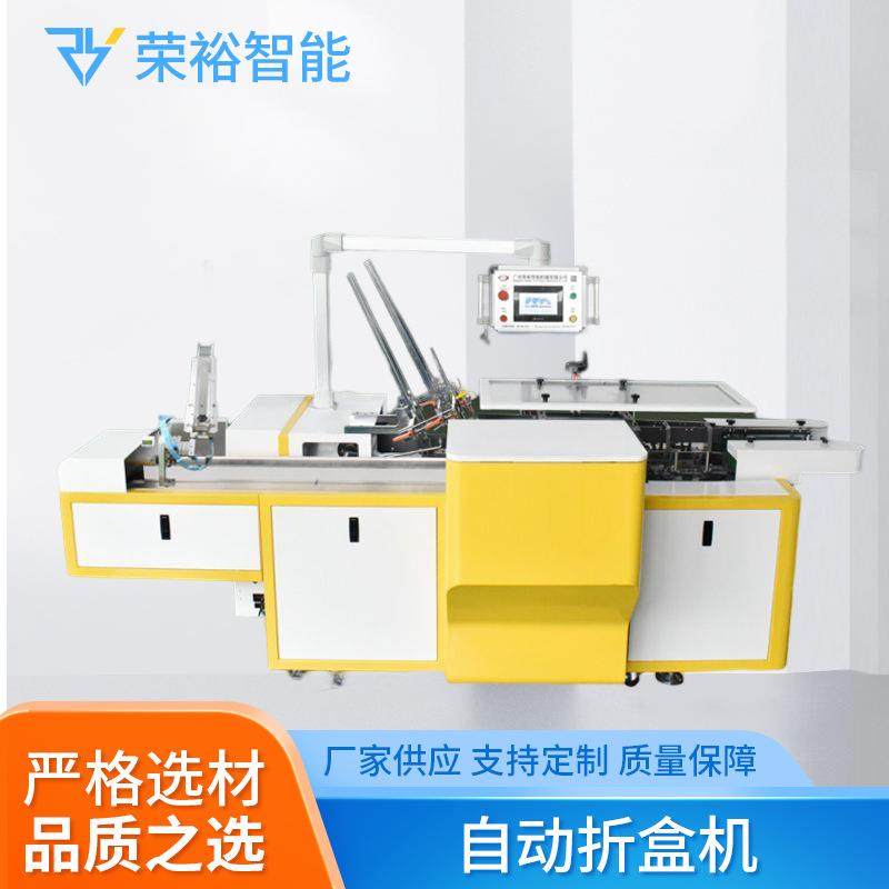 钢化膜纸盒开装封一体机胶水扣底扣面霜纸盒开装封一体机厂家供应,机械设备,其他机械设备,淘宝优惠券,粉丝福利购,淘宝优惠卷