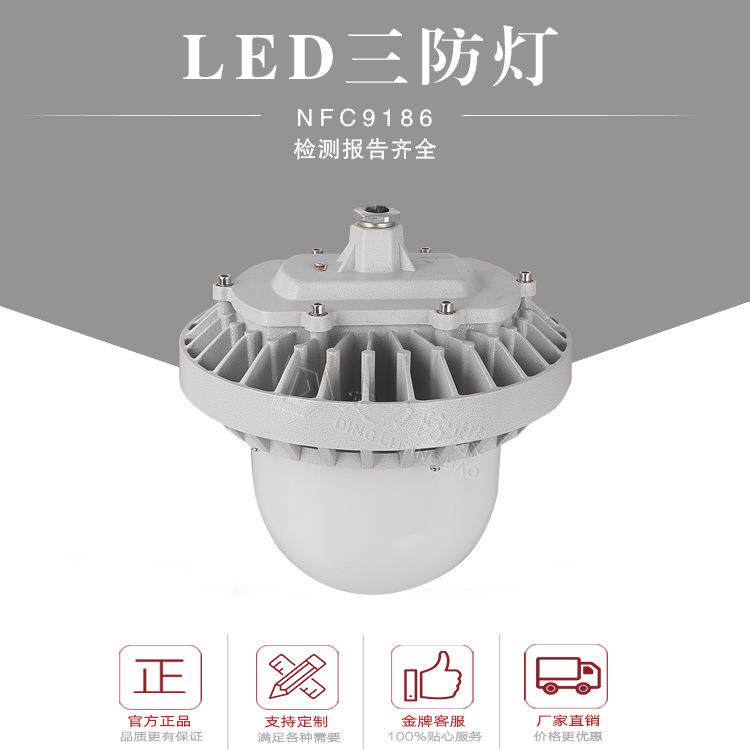 厂家70W80W100W防水防尘防眩目nfc9186led三防平台灯防雾