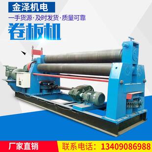 机械卷板机 22*2500三辊卷板机厂家淄博金泽 滚床金属成型卷圆机