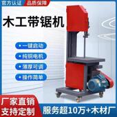 新款 50型40型带锯机小型免基坑带锯家用带锯商用带锯220v380v