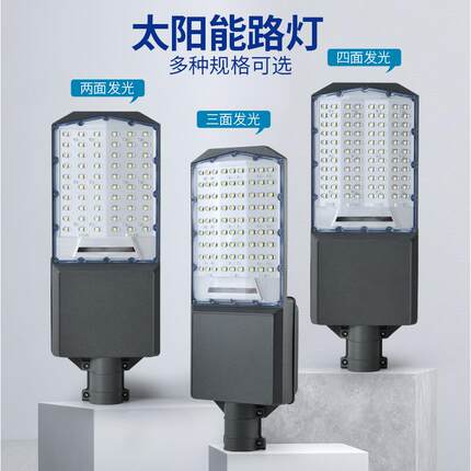 太阳能新款户外灯LED超亮新农村小区庭院广场道路照明三面路灯