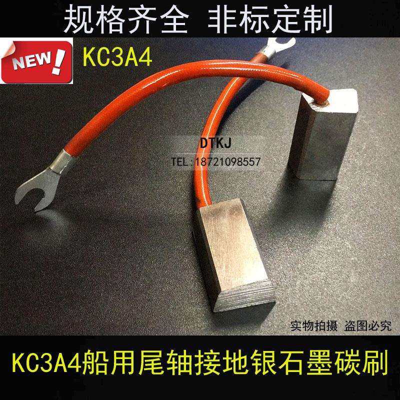 KC3A4银石墨船用主轴接地碳刷 11厚度*13.7上宽*21.5下宽*35MM长,鲜花速递/花卉仿真/绿植园艺,割草机/草坪机,淘宝优惠券,粉丝福利购,淘宝优惠卷