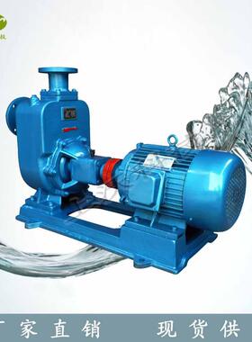 离心泵厂家销售 50ZX14-35型单级单吸自吸式离心泵(量大从优)